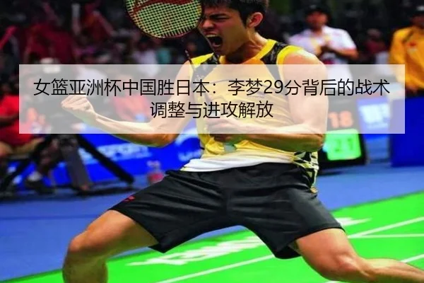 nv-lan-ya-zhou-bei-zhong-guo-sheng-ri-ben-li-meng-fen-bei-hou-de-zhan-shu-tiao-zheng-yu-jin-gong-jie-fang-3-962.jpg